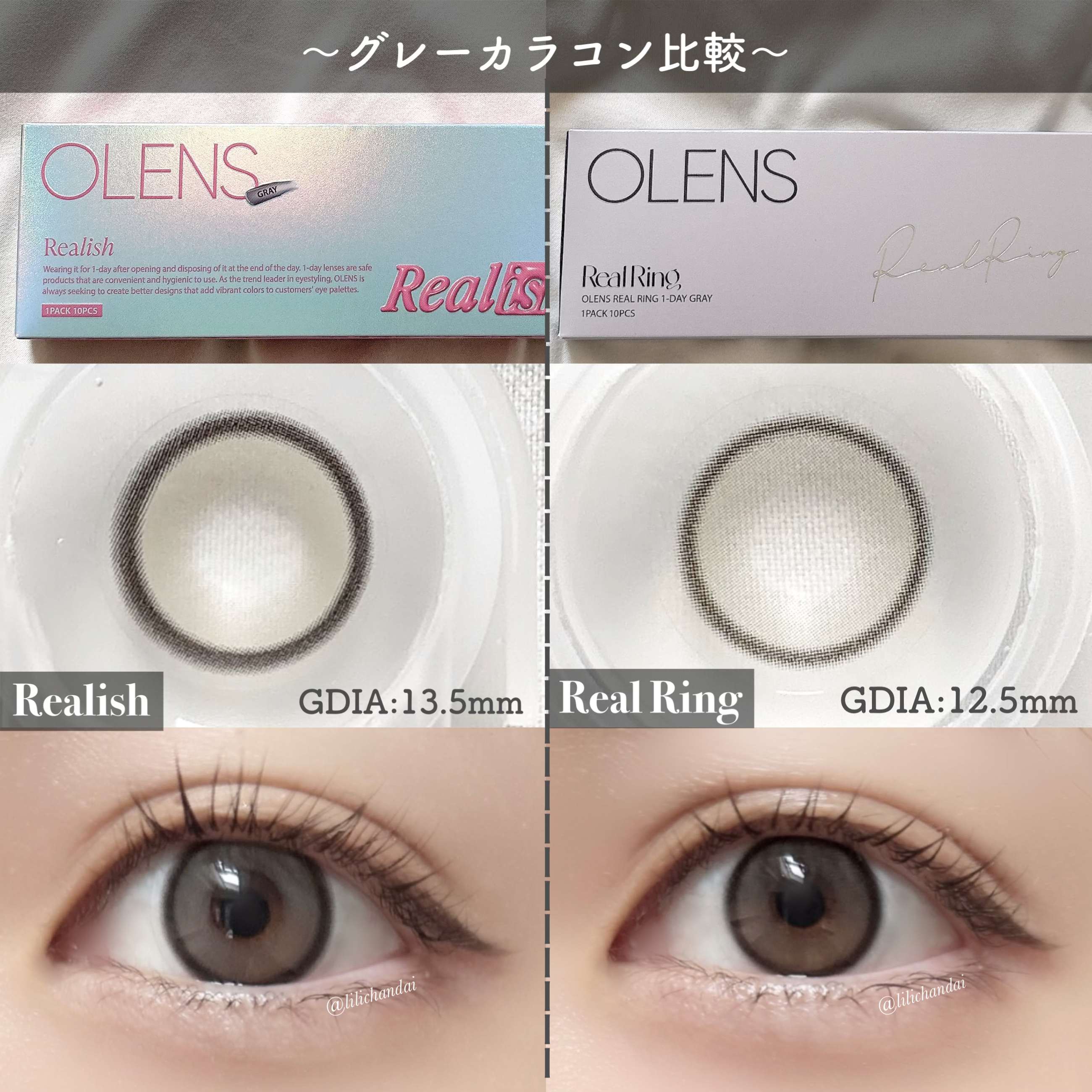 Real Ring 1day/OLENS/ワンデー（１DAY）カラコンを使ったクチコミ（3枚目）