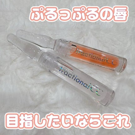 PDRNショット リッププランパー/fractionalCC/リッププランパーを使ったクチコミ(1枚目)