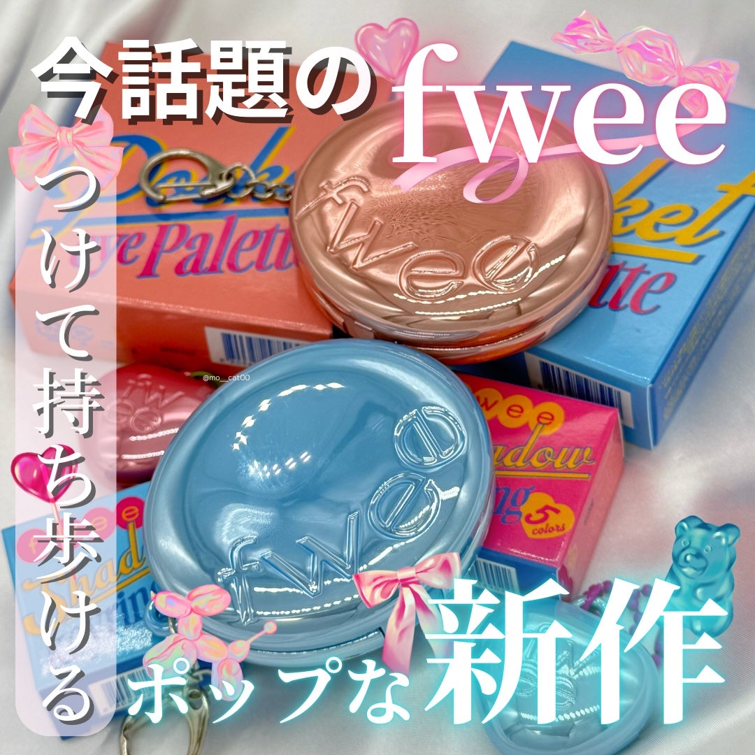 フィー ポケットアイパレット/fwee/アイシャドウパレットを使ったクチコミ(1枚目)