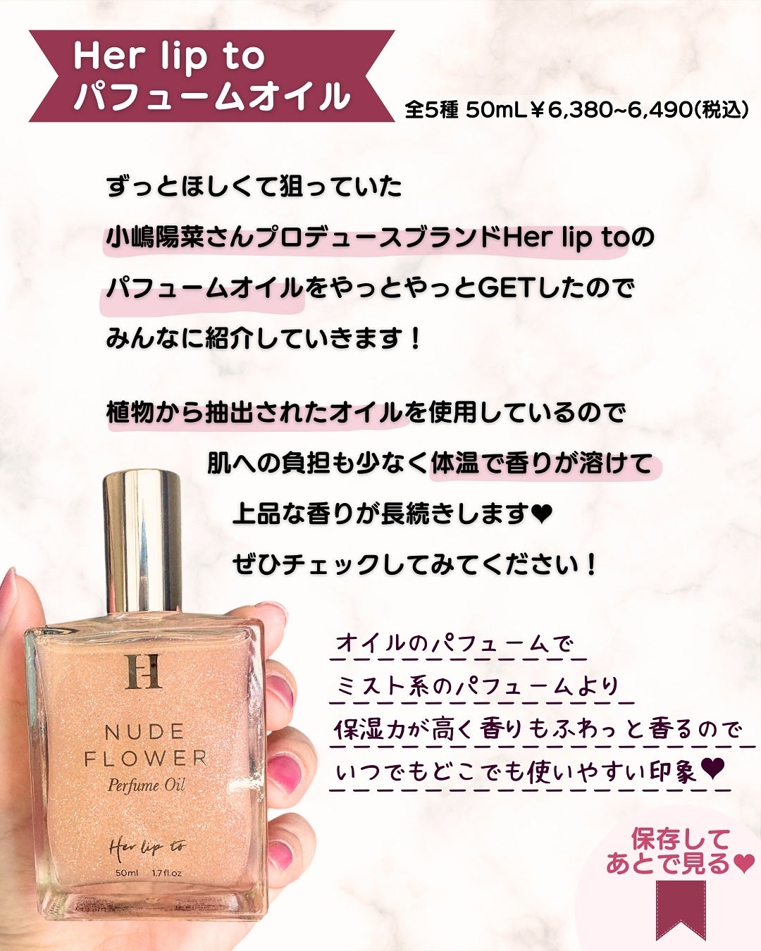 パフュームオイル ピンクスエード/Her lip to BEAUTY/香水(レディース)を使ったクチコミ(2枚目)