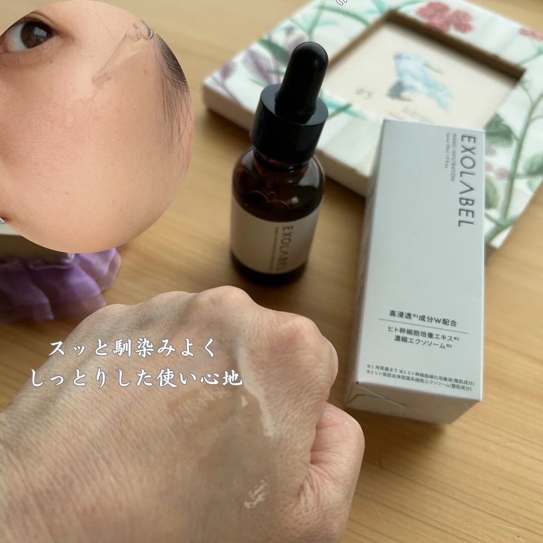 ナノインフィルトセラムLP/EXOLABEL/美容液を使ったクチコミ(5枚目)