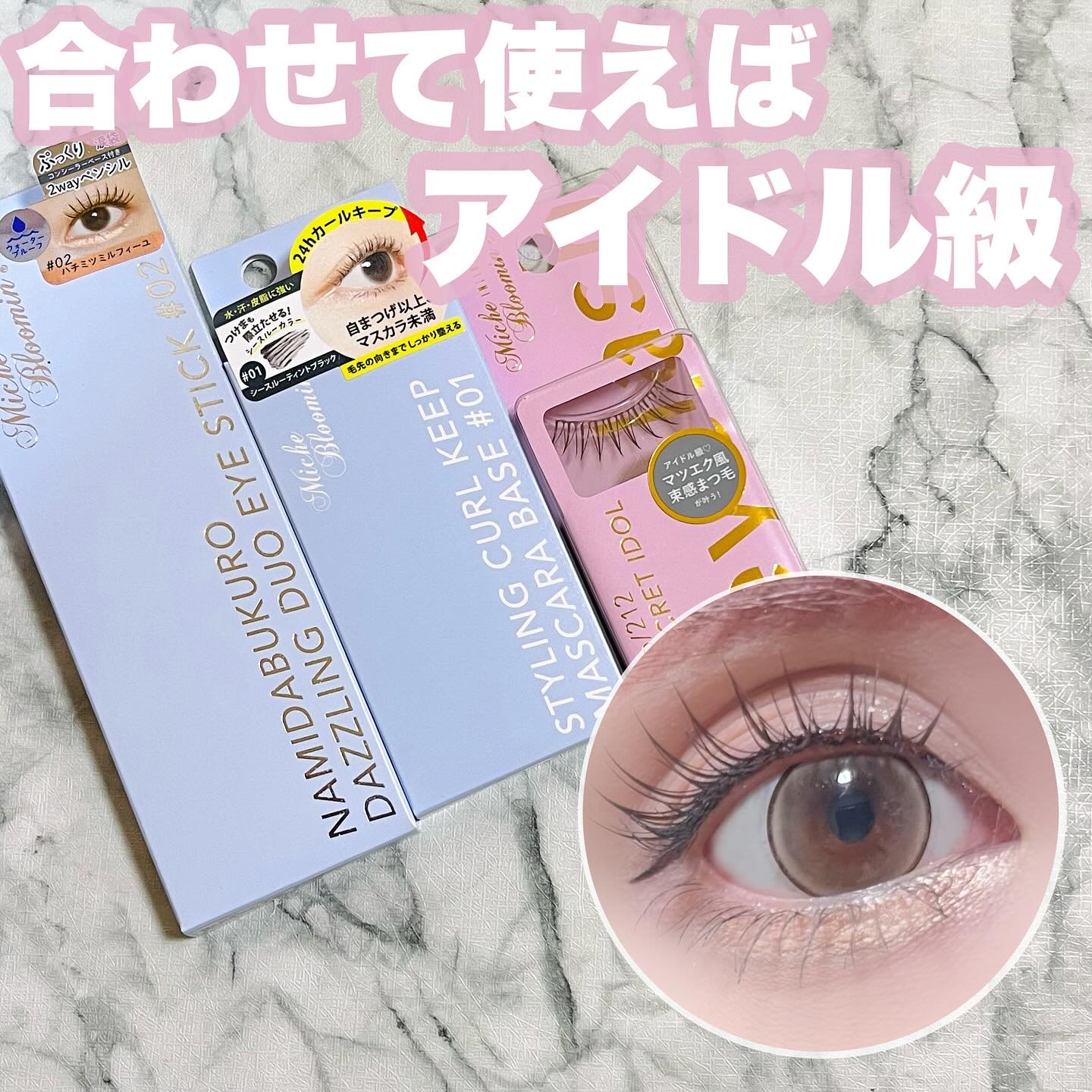 ミッシュブルーミン アイラッシュ インフィニティライン/ミッシュブルーミン/つけまつげを使ったクチコミ（1枚目）