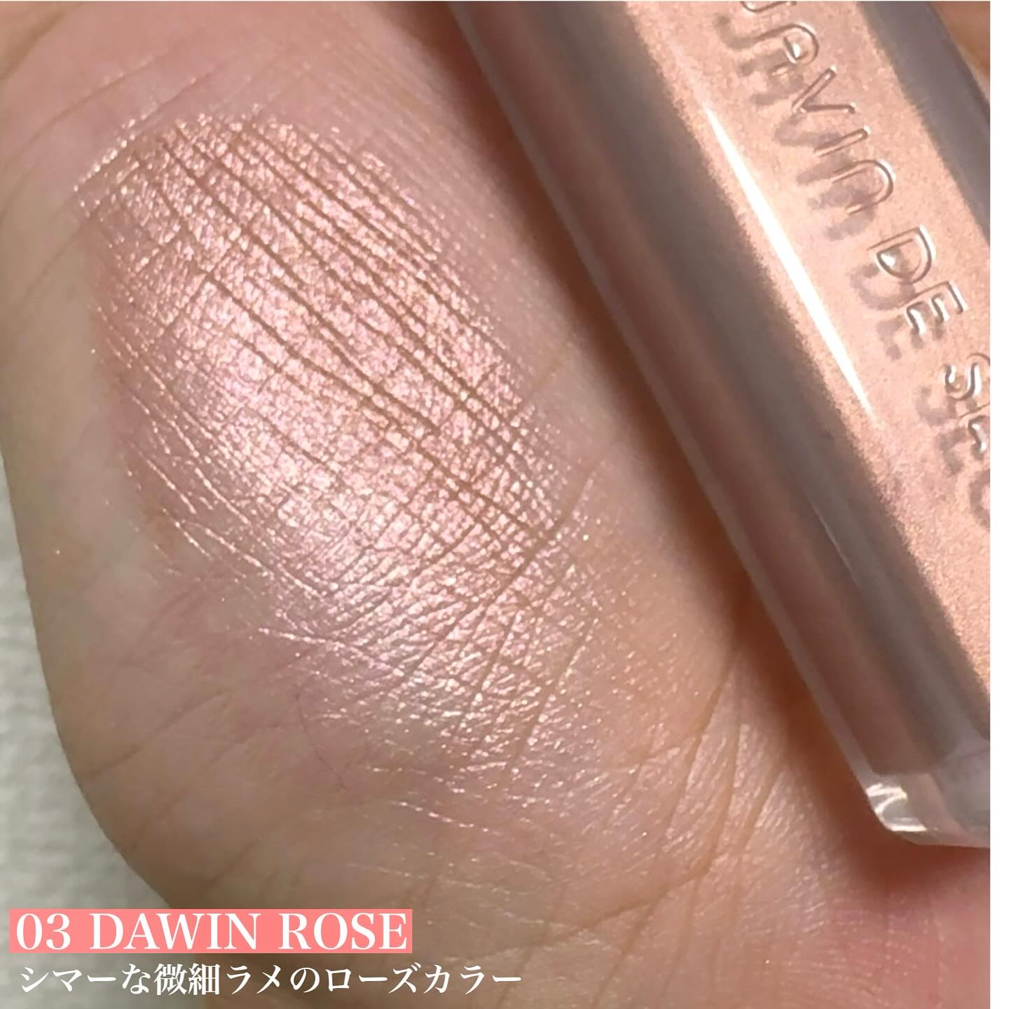 ウィンク アイ シマー ライト/Javin De Seoul/リキッドアイシャドウを使ったクチコミ（3枚目）