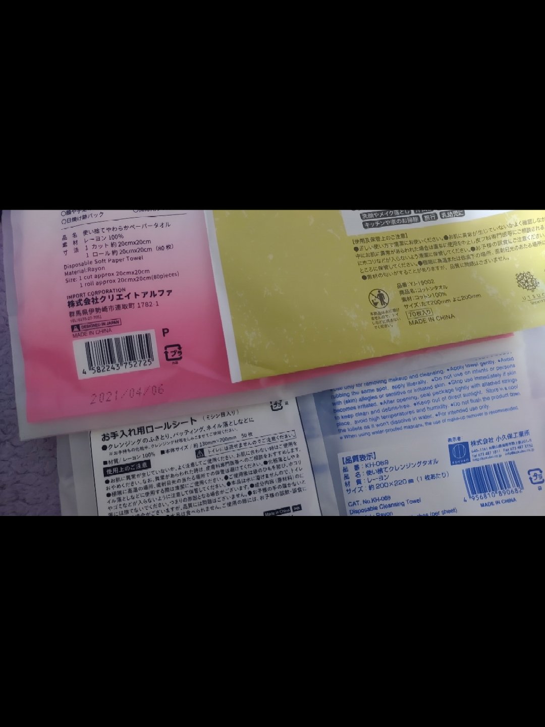 お手入れロールシート/キャンドゥ/化粧下地を使ったクチコミ（3枚目）