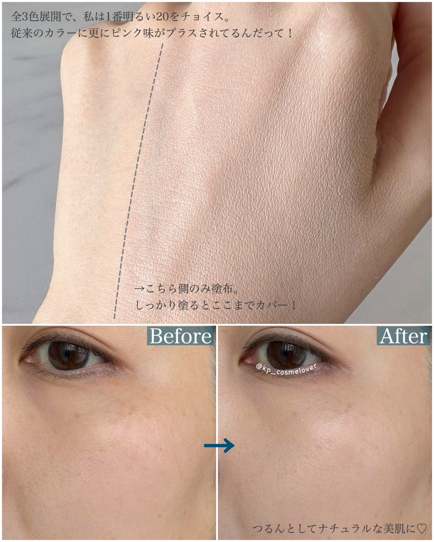 クリエイターズ ロングウェア UV クッション プライマー リッチ ファンデーション/ブリリアージュ/クッションファンデーションを使ったクチコミ(3枚目)