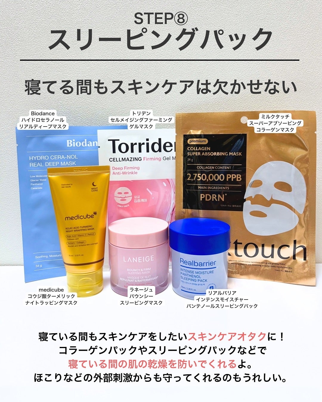 なぎ | スキンケア薬剤師 on LIPS 「順番合ってる?👀こんばんは、なぎです☺️最近スキンケアの種類が..」(9枚目)