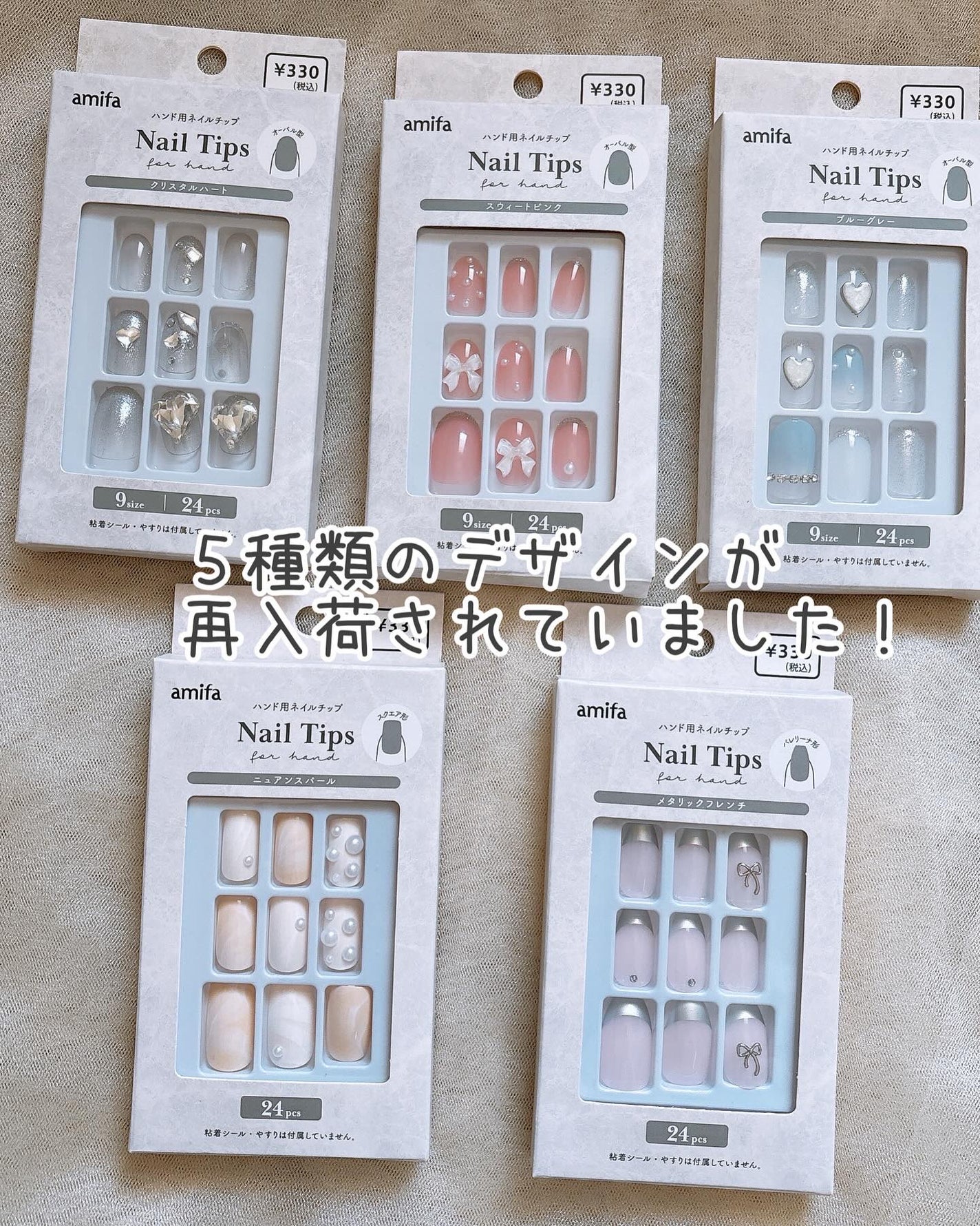 ネイルチップ(ハンド)/amifa/ネイルチップ・パーツを使ったクチコミ(7枚目)