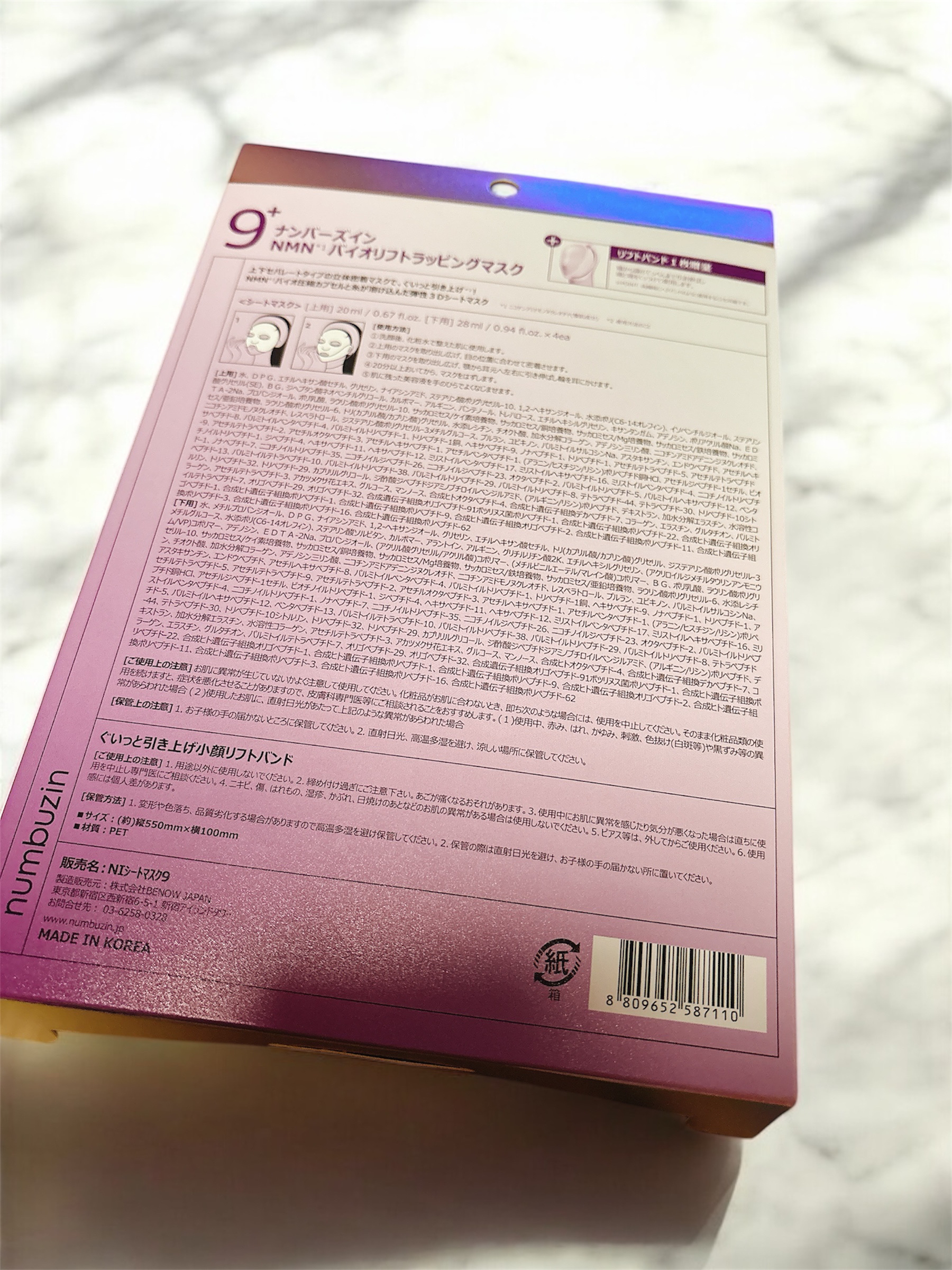9番 NMNバイオリフトラッピングマスク/numbuzin/シートマスク・パックを使ったクチコミ（2枚目）