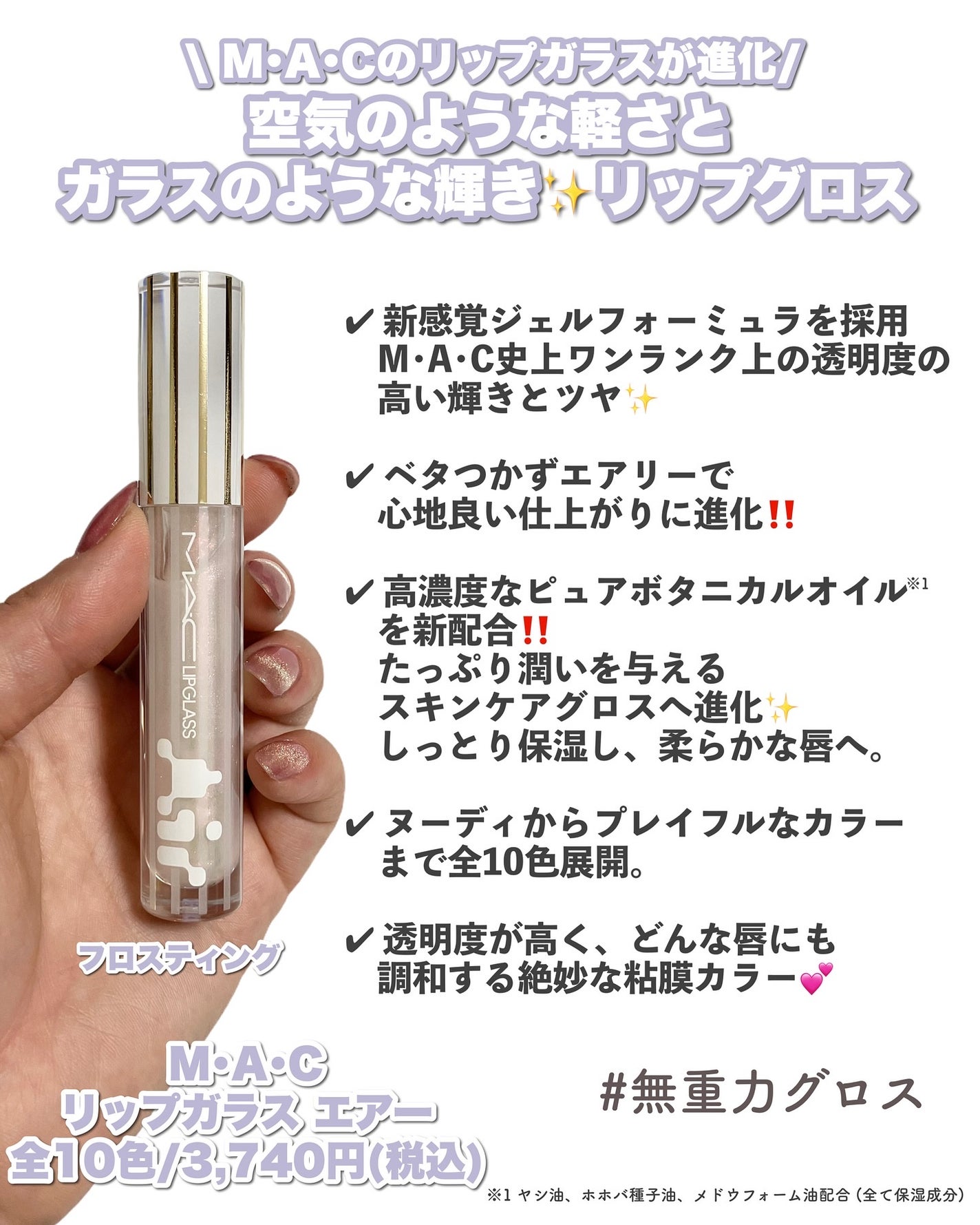 リップガラス エアー/M・A・C/リップグロスを使ったクチコミ(5枚目)