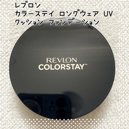 レブロン カラーステイ ロングウェア UV クッション ファンデーション/REVLON/クッションファンデーションを使ったクチコミ(1枚目)