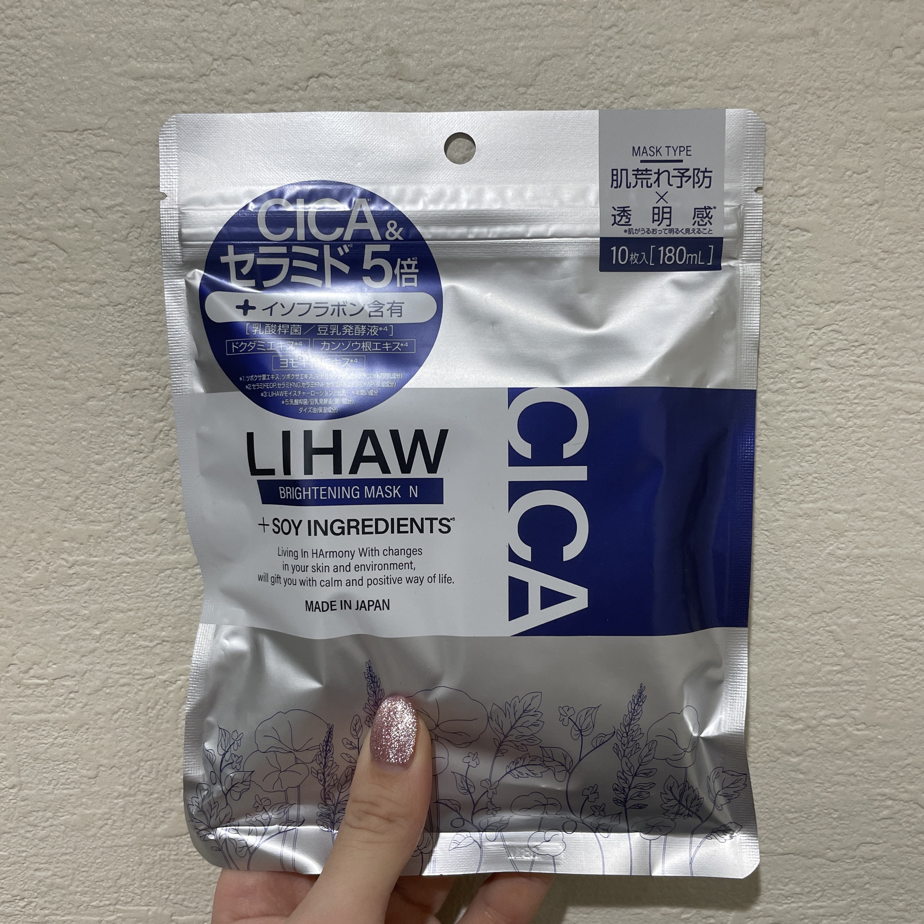 ブライトニングマスクN/LIHAW/シートマスク・パックを使ったクチコミ（1枚目）