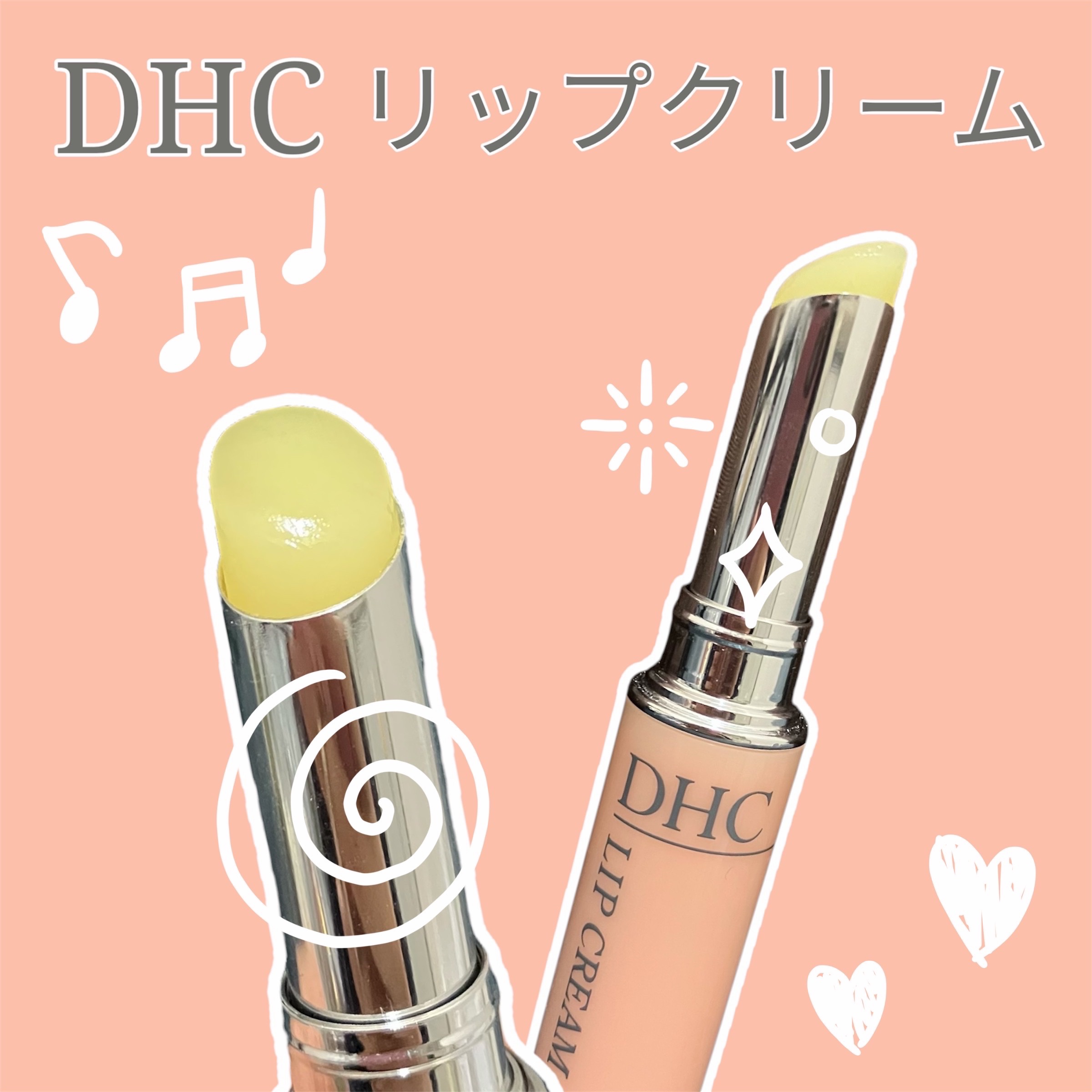 DHC 薬用リップクリーム/DHC/リップクリームを使ったクチコミ（1枚目）