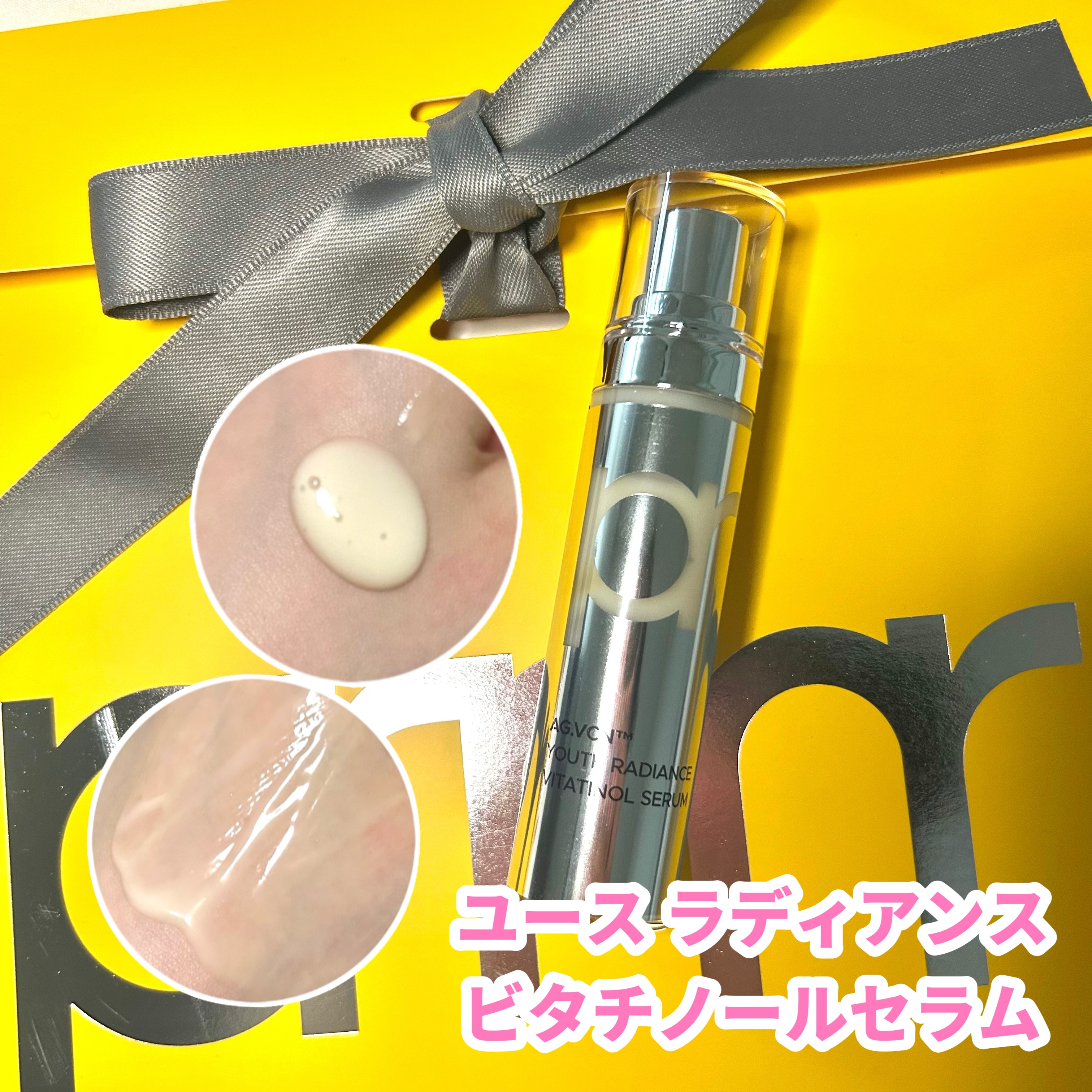 ユース ラディアンス ビタチノール セラム/primera/美容液を使ったクチコミ（3枚目）