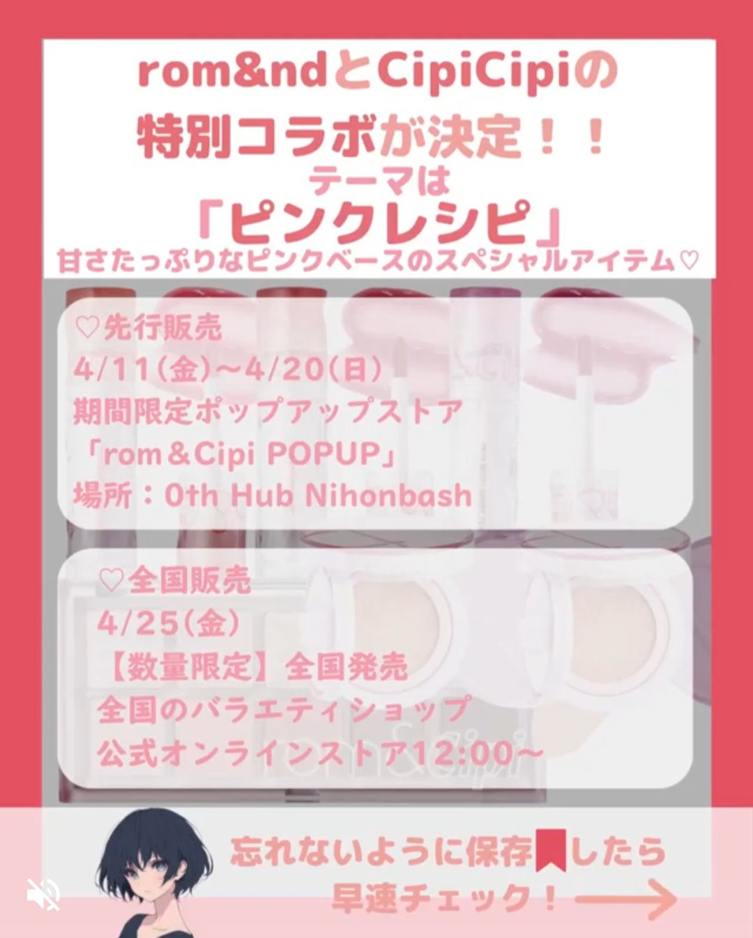 rom&Cipi ロムシピ レシピクッションのクチコミ「💓rom&cipi💓
めっっっっちゃ可愛い～😽💞
最高のコラボ！！..」（2枚目）