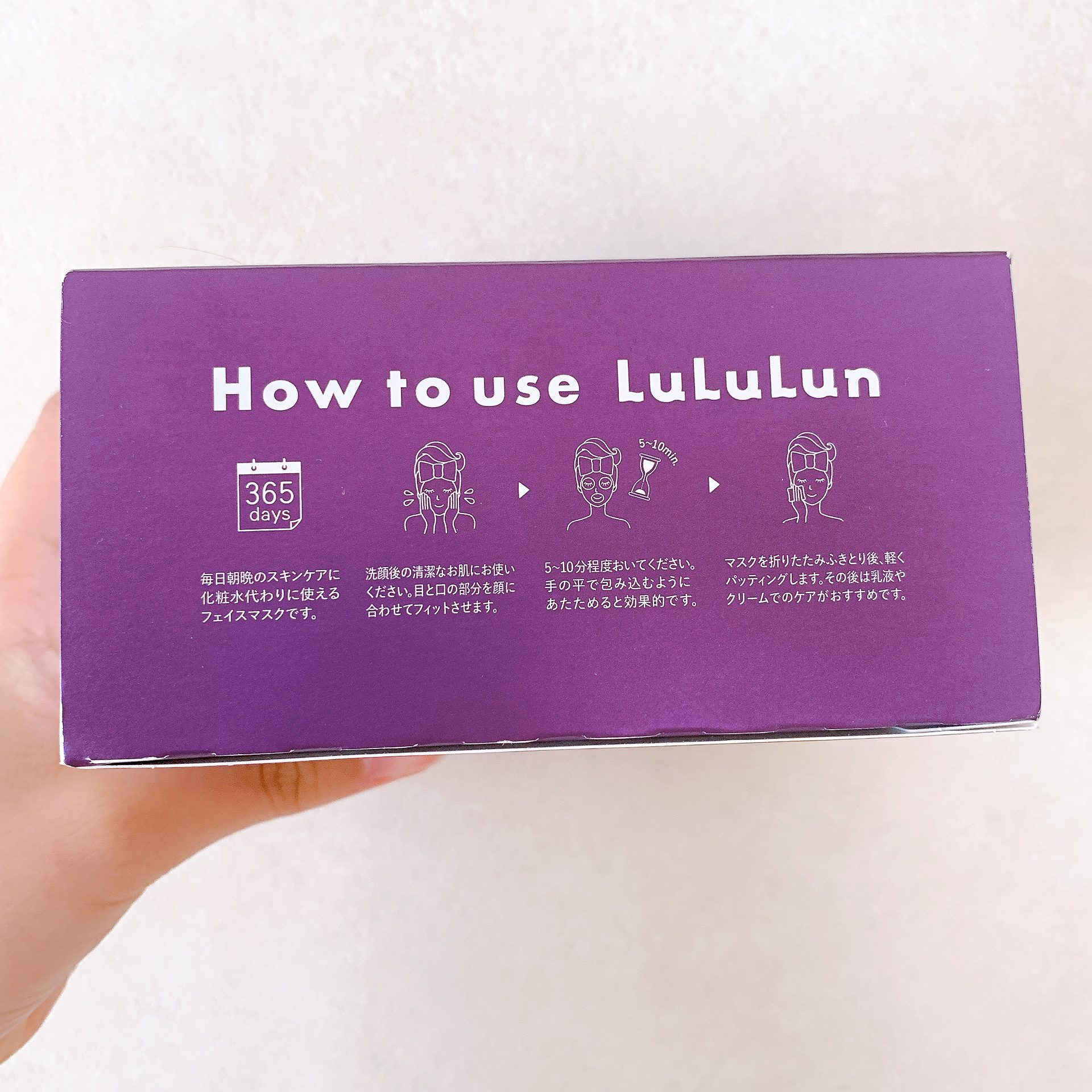 ルルルン ハイドラ EX マスク/ルルルン/シートマスク・パックを使ったクチコミ（2枚目）