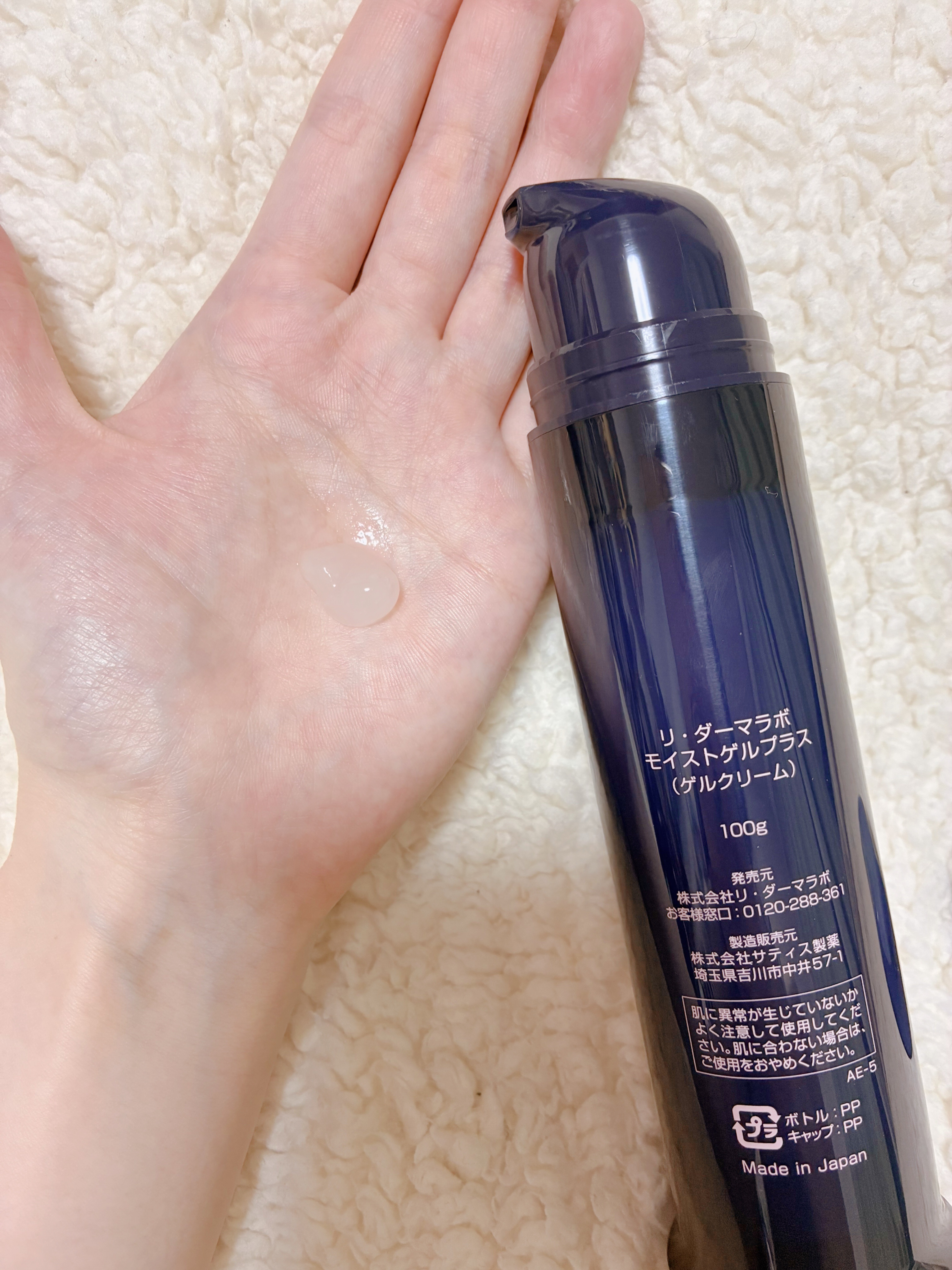 モイストゲルプラス/Re dermalab/オールインワン化粧品を使ったクチコミ（3枚目）