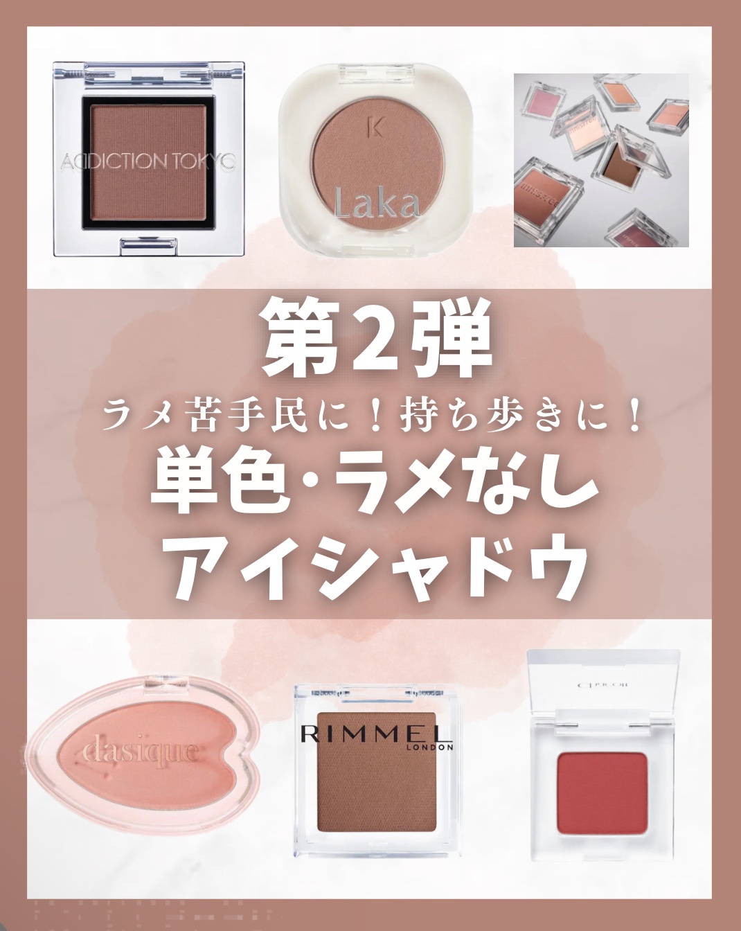 アディクション ザ アイシャドウ マット/ADDICTION/単色アイシャドウを使ったクチコミ（1枚目）