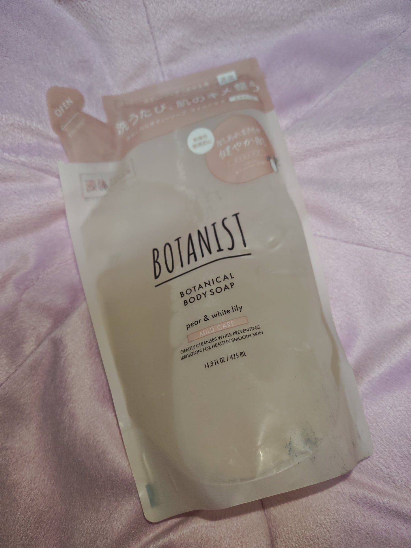 ボタニカルボディーソープ(マイルドケア)/BOTANIST/ボディソープを使ったクチコミ(1枚目)