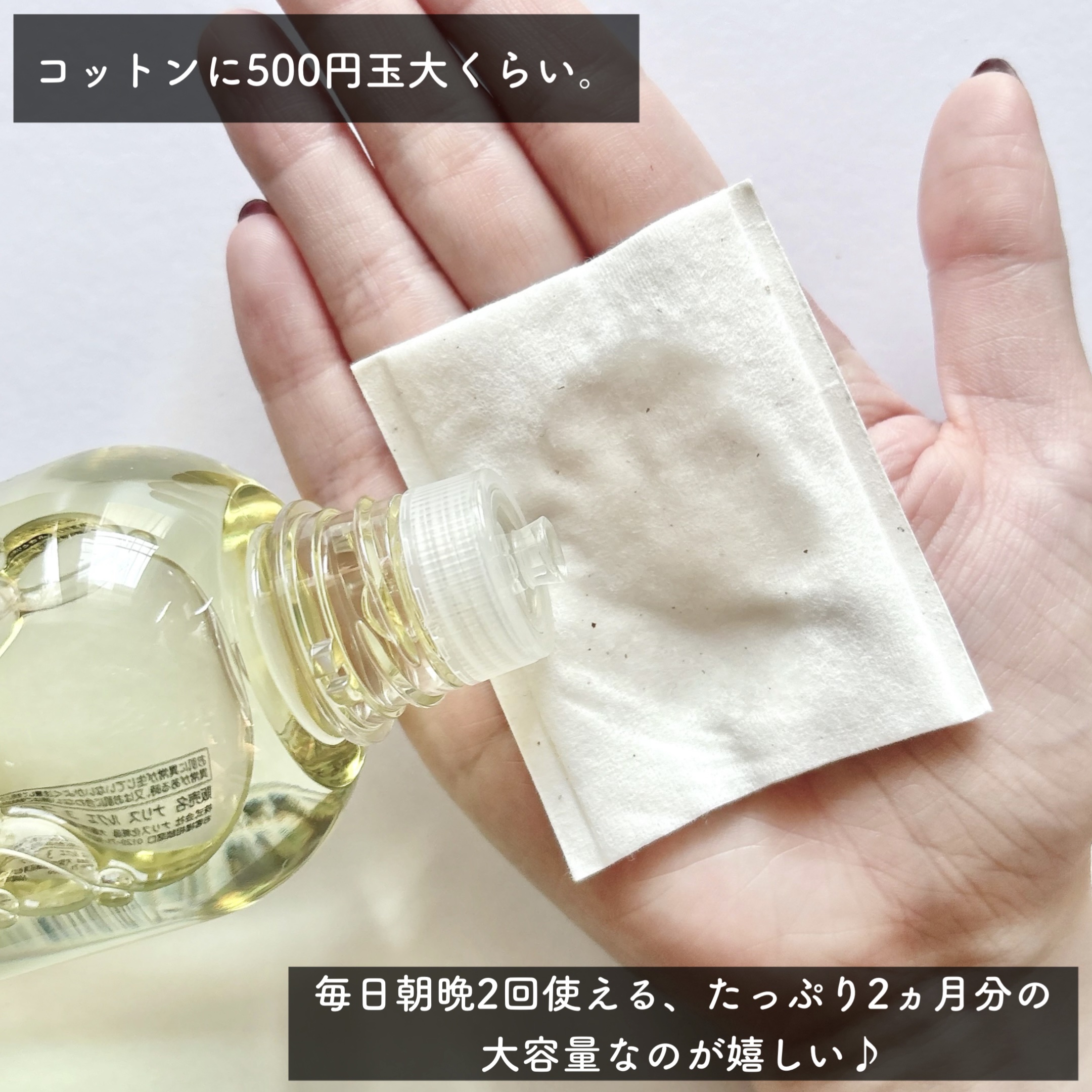 ルクエ コンク/ナリス化粧品/拭き取り化粧水を使ったクチコミ（3枚目）