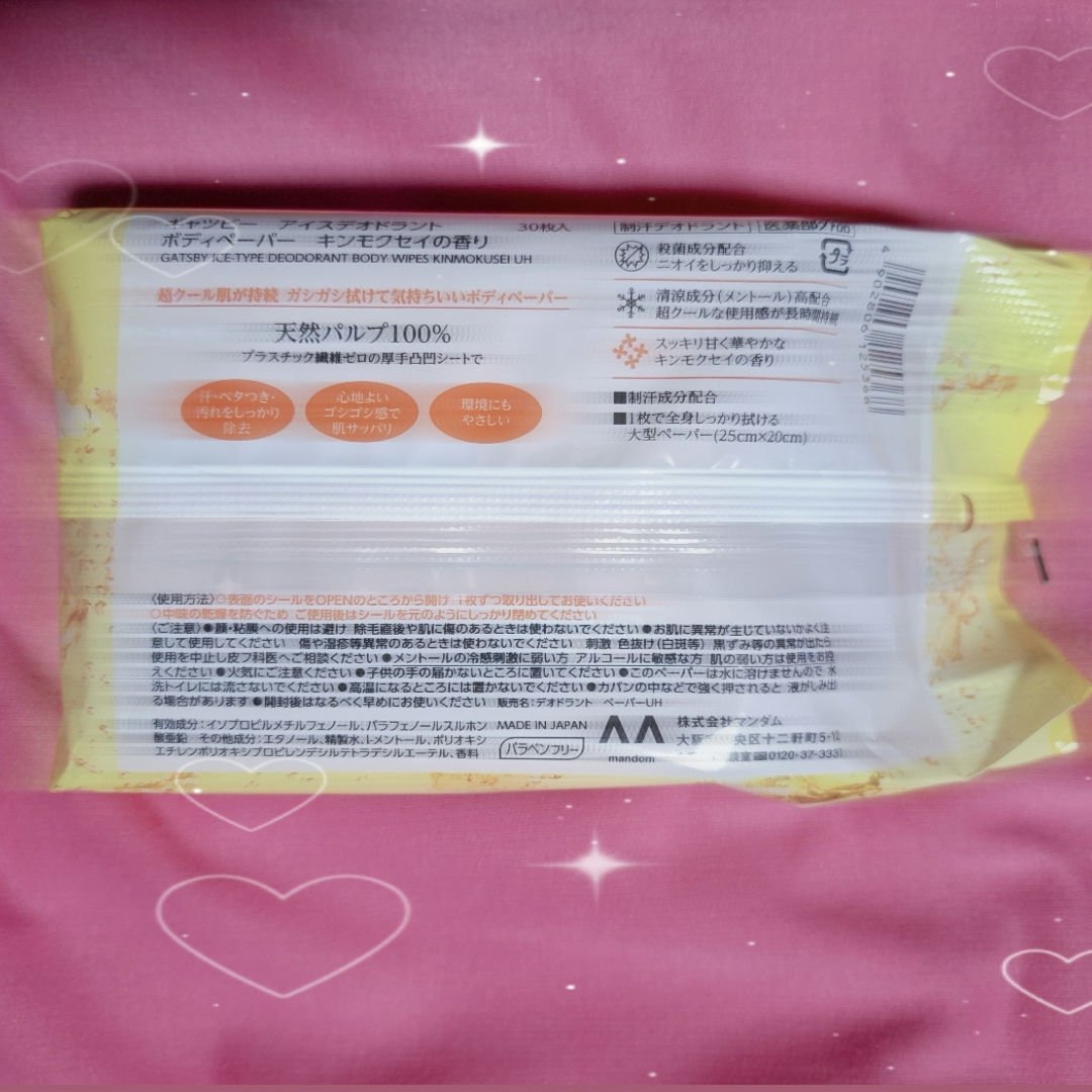 ボディペーパー キンモクセイの香り/ギャツビー/ボディシートを使ったクチコミ（3枚目）