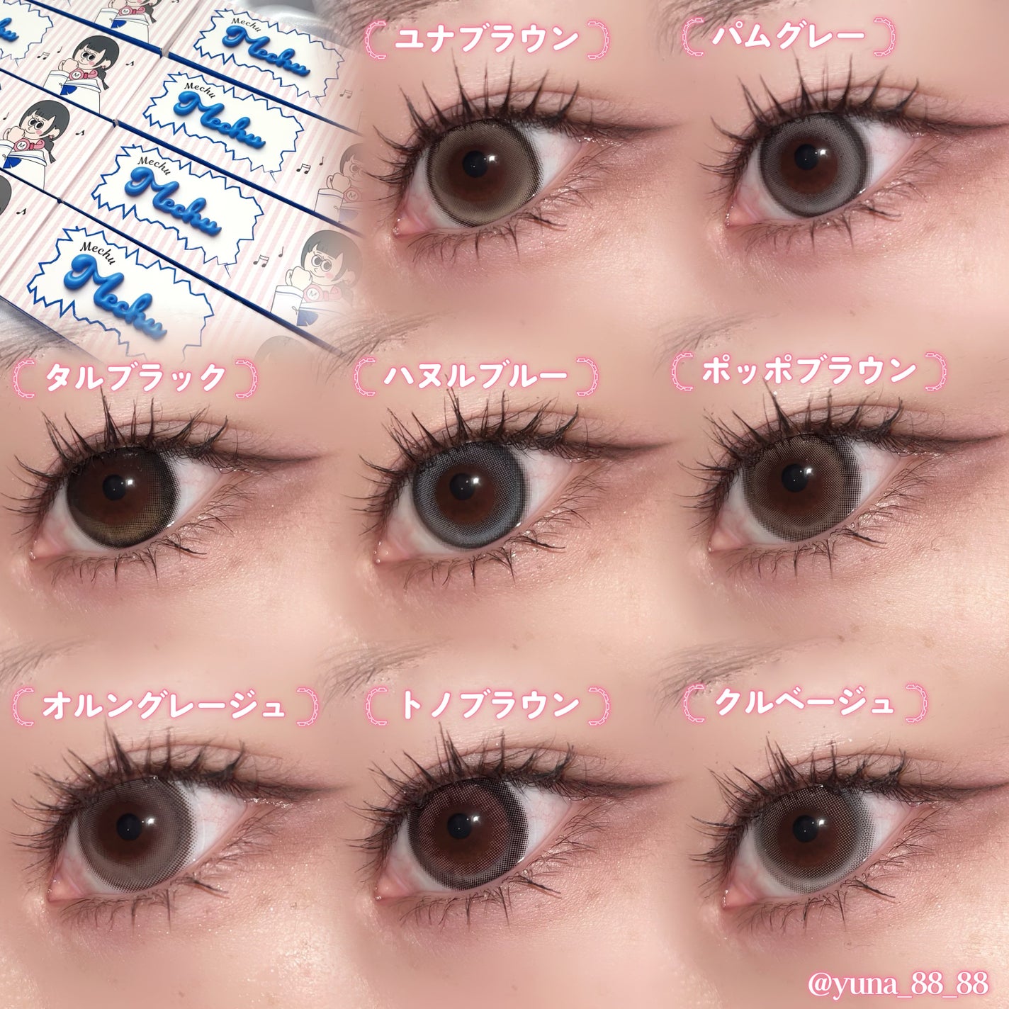 Mechu Mechu/Mechu Mechu /ワンデー(1DAY)カラコンを使ったクチコミ(2枚目)