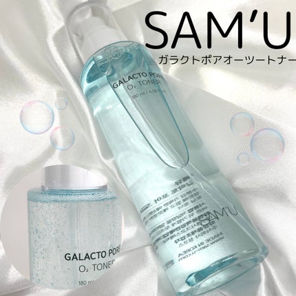 ガラクトポアO₂トナー/SAM'U/化粧水を使ったクチコミ(1枚目)