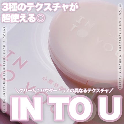 マルチファンクショナルハイライトパレット/INTO U/ハイライトを使ったクチコミ(1枚目)
