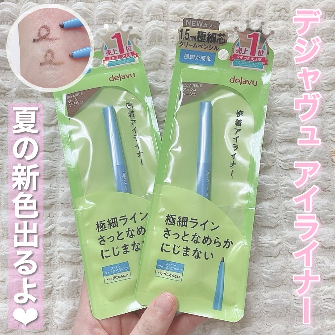 「密着アイライナー」極細クリームペンシル/デジャヴュ/ペンシルアイライナーを使ったクチコミ（1枚目）