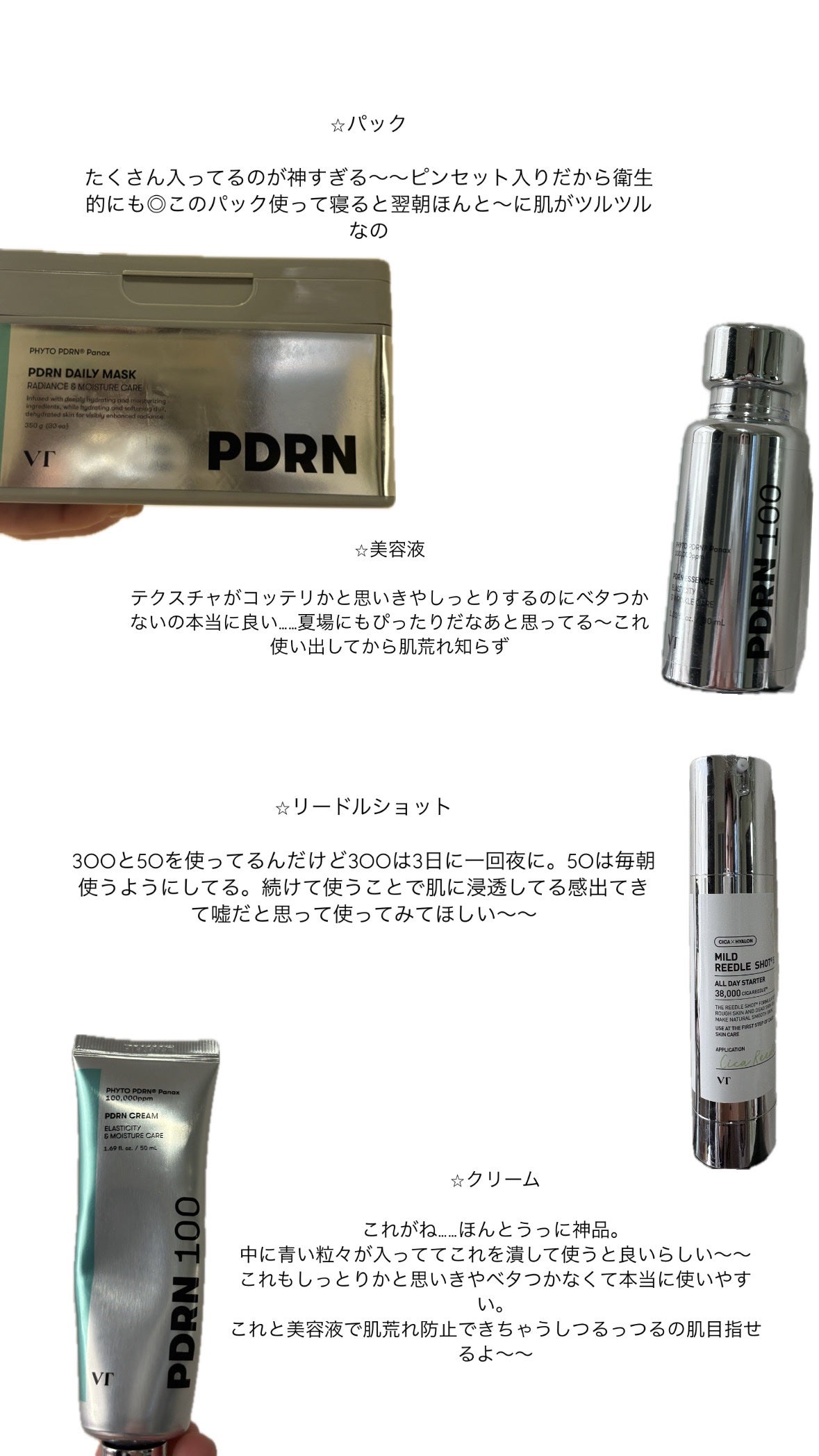 リードルショット300/VT/美容液を使ったクチコミ(2枚目)