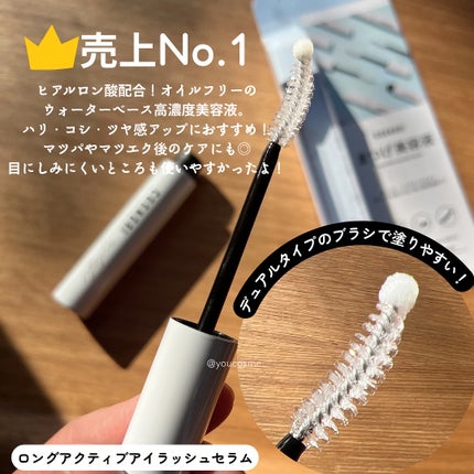 ロングアクティブアイラッシュセラム/COSNORI/まつげ美容液を使ったクチコミ(3枚目)