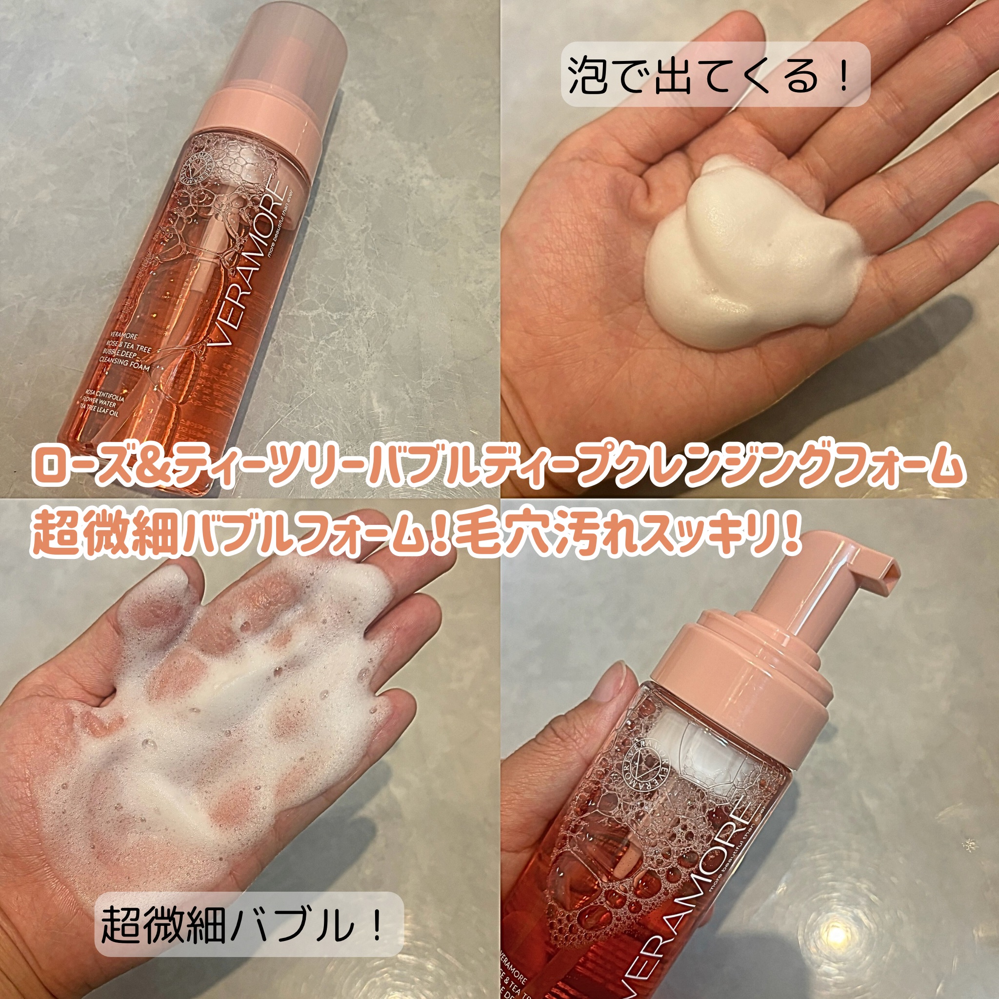 ローズ＆ティーツリー バブル ディープ クレンジングフォーム/VERAMORE/洗顔フォームを使ったクチコミ（3枚目）