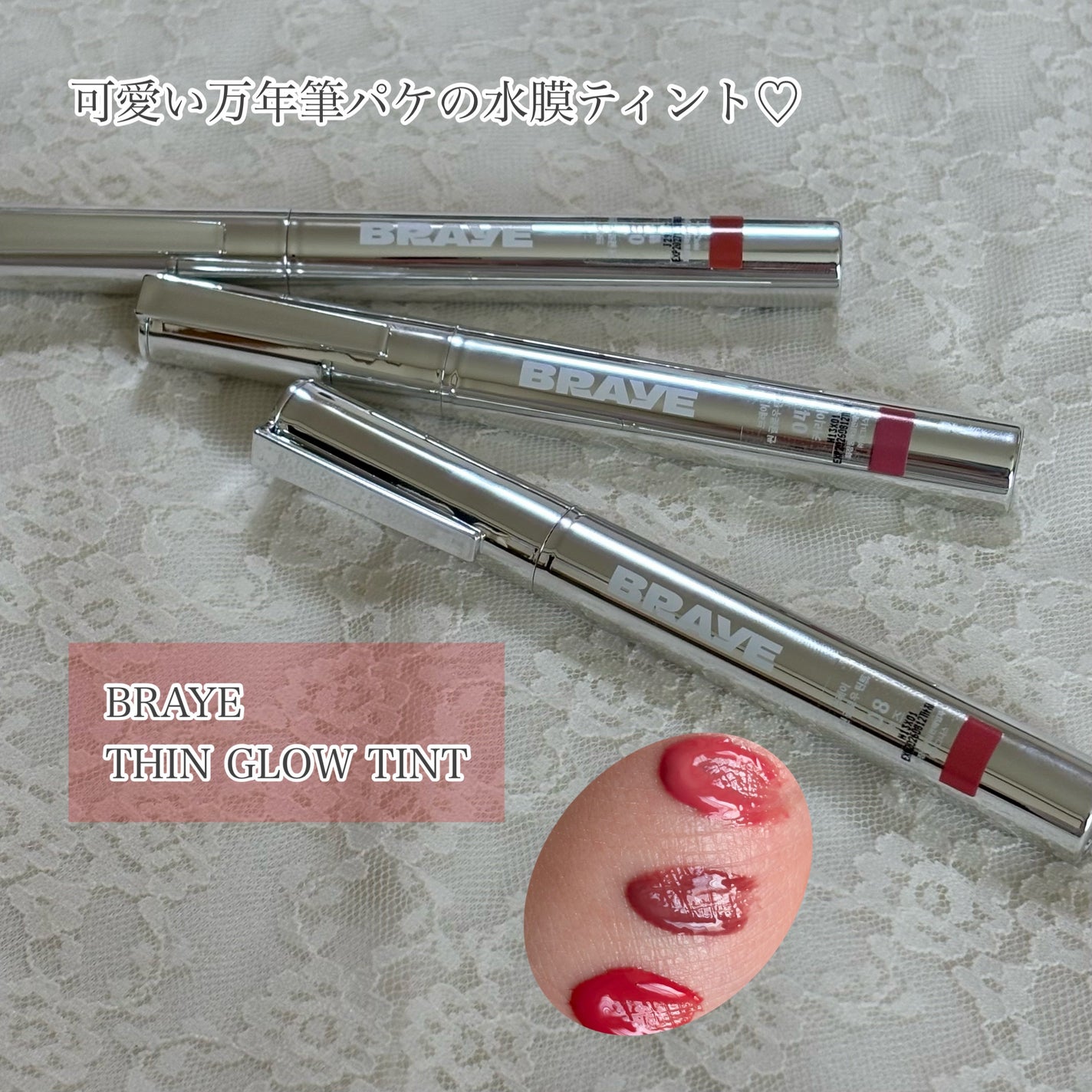 THIN GLOW TINT/BRAYE/口紅を使ったクチコミ(1枚目)