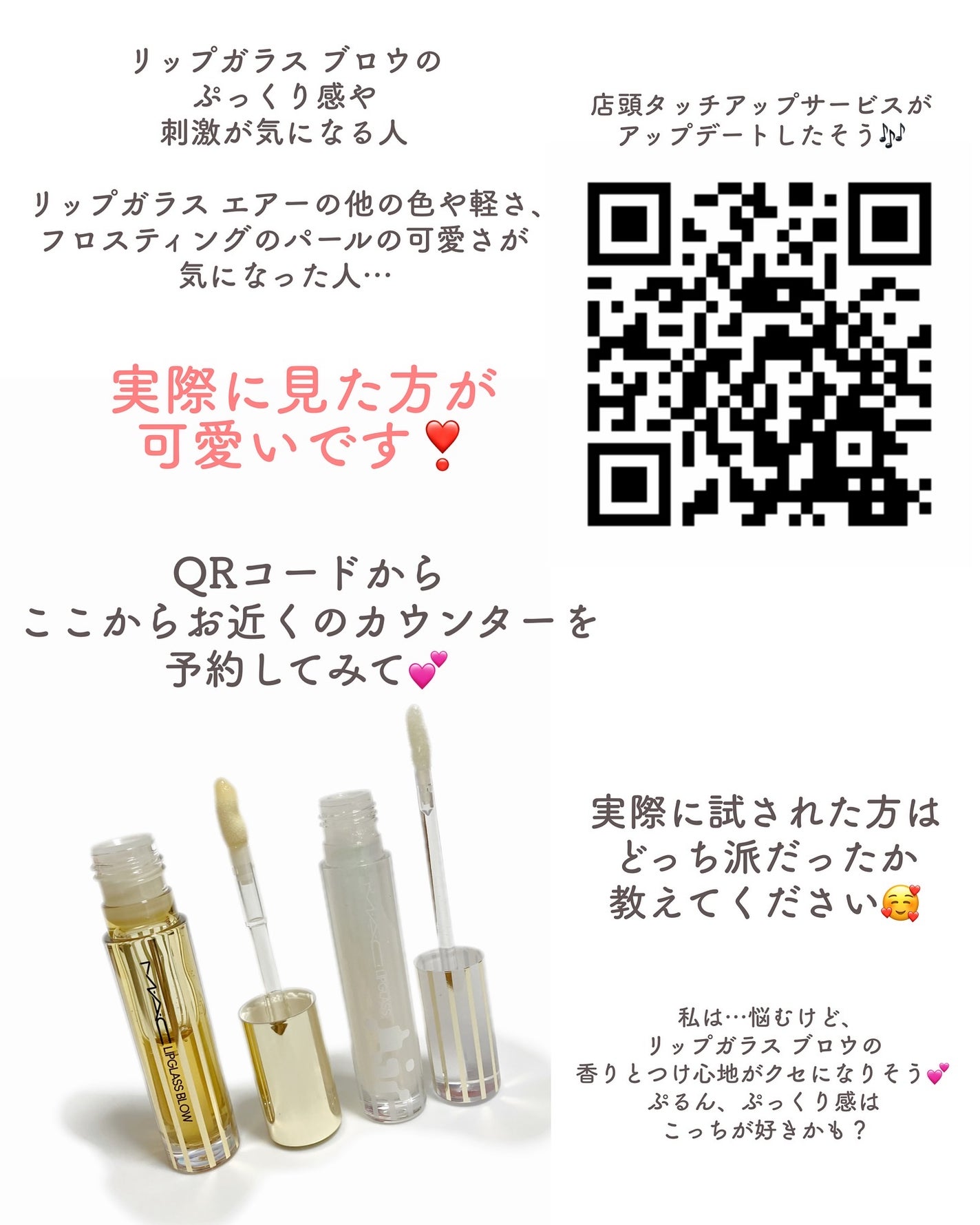 リップガラス エアー/M・A・C/リップグロスを使ったクチコミ(9枚目)