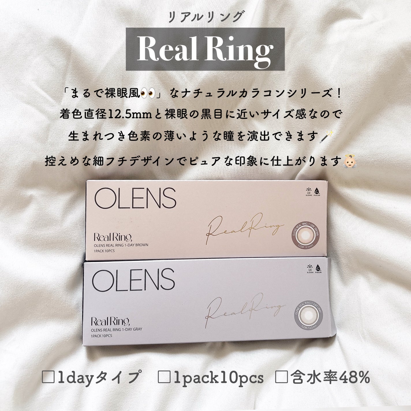 Real Ring 1day/OLENS/ワンデー(1DAY)カラコンを使ったクチコミ(7枚目)