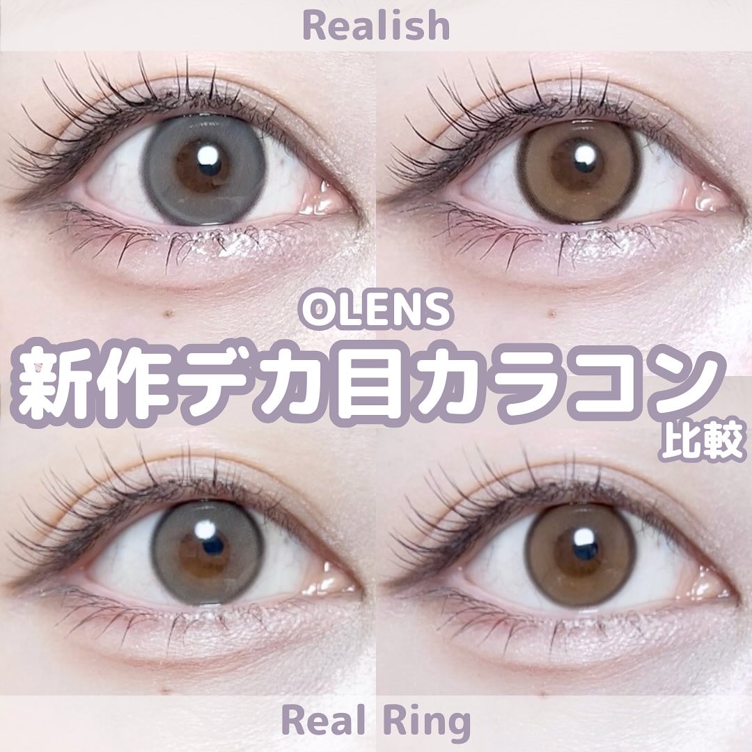Real Ring 1day/OLENS/ワンデー（１DAY）カラコンを使ったクチコミ（1枚目）