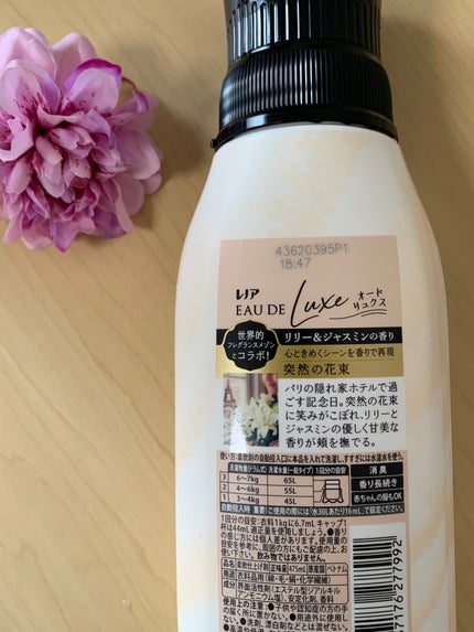 レノア オードリュクス イノセント リリー&ジャスミンの香り/レノア/柔軟剤を使ったクチコミ(2枚目)