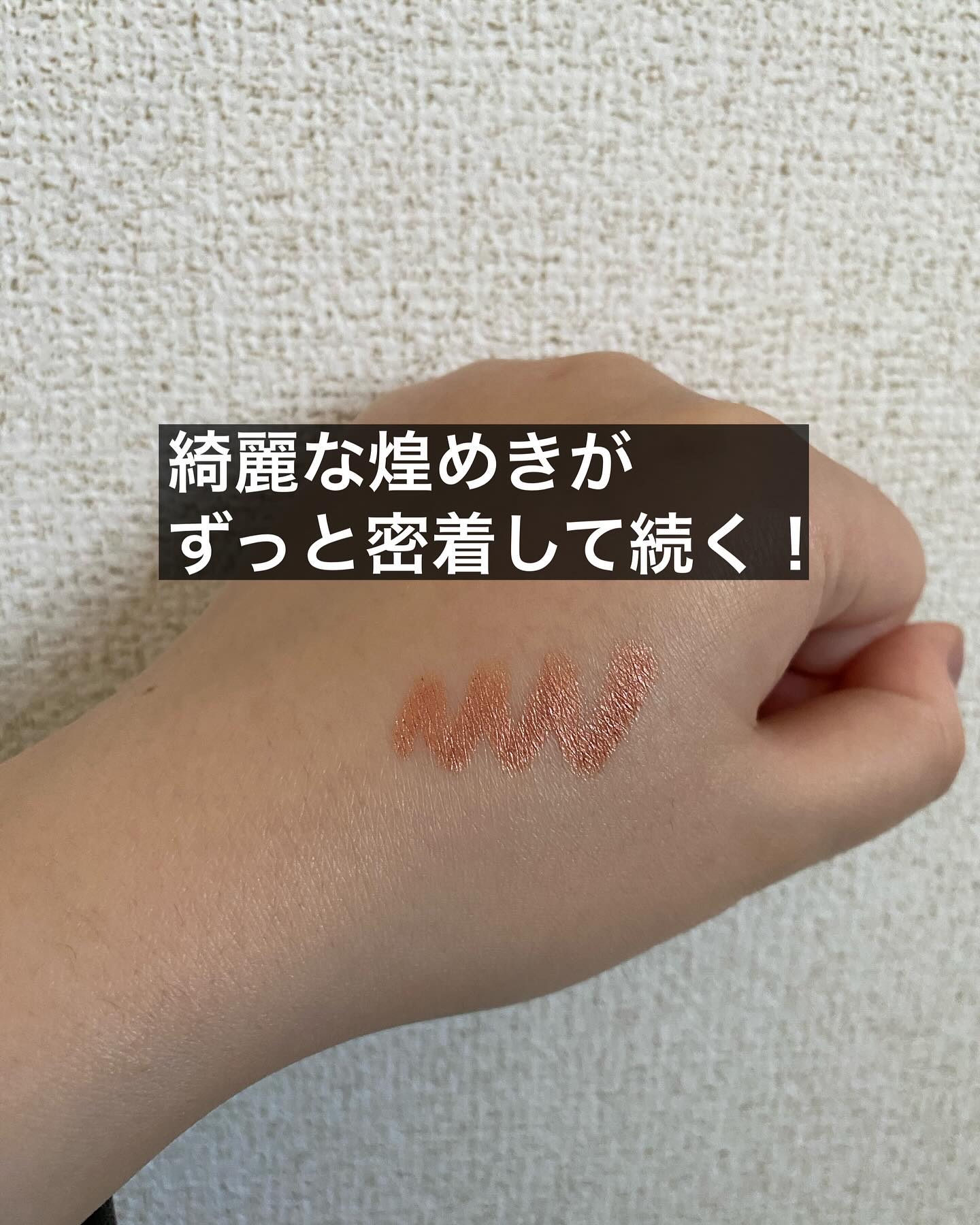 グリームオンフィットシャドウ/excel/スティックアイシャドウを使ったクチコミ（3枚目）