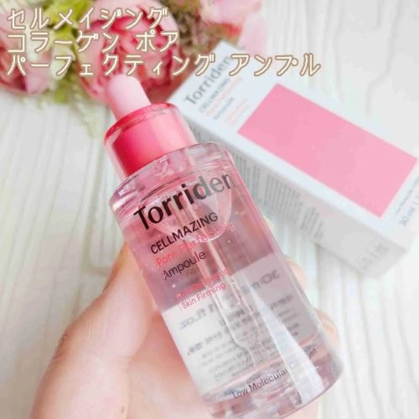 セルメイジング コラーゲン ポア パーフェクティング アンプル/Torriden/美容液を使ったクチコミ(2枚目)