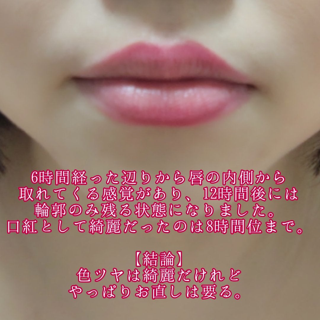 RMK デューイーメルト リップカラー/RMK/口紅を使ったクチコミ(7枚目)