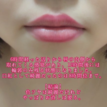 RMK デューイーメルト リップカラー/RMK/口紅を使ったクチコミ(7枚目)