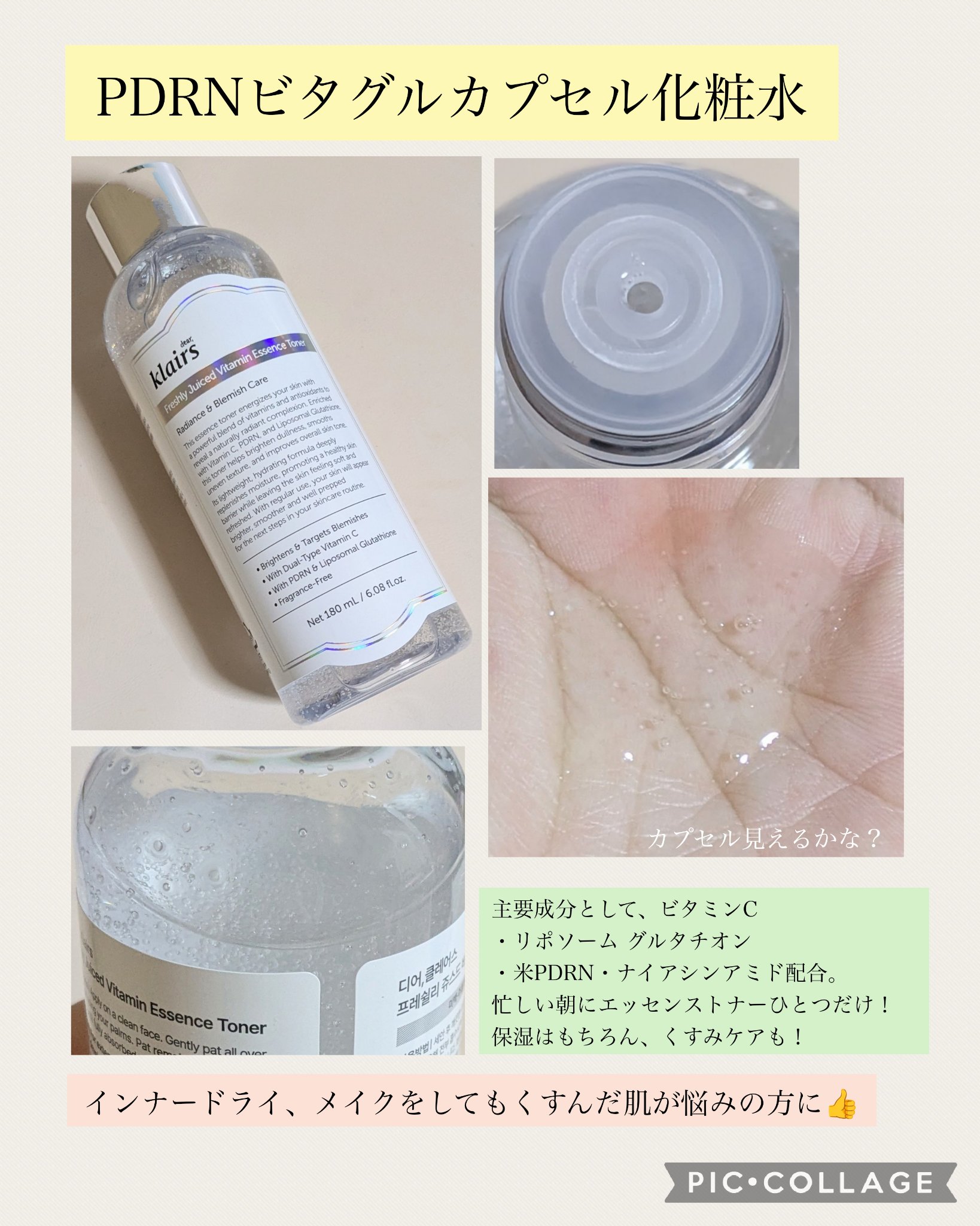 フレッシュリージュースドビタミンドロップ(35ml)/Klairs/美容液を使ったクチコミ（2枚目）