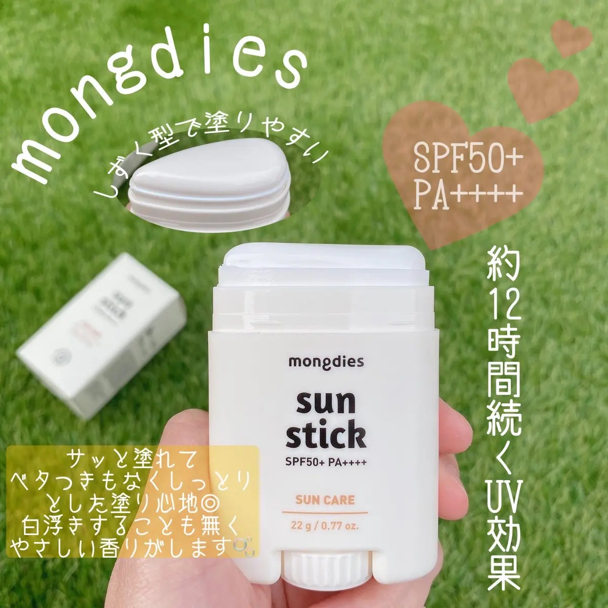 日焼け止めクッション SPF 43 PA+++/モンディエス/日焼け止めローションを使ったクチコミ（3枚目）