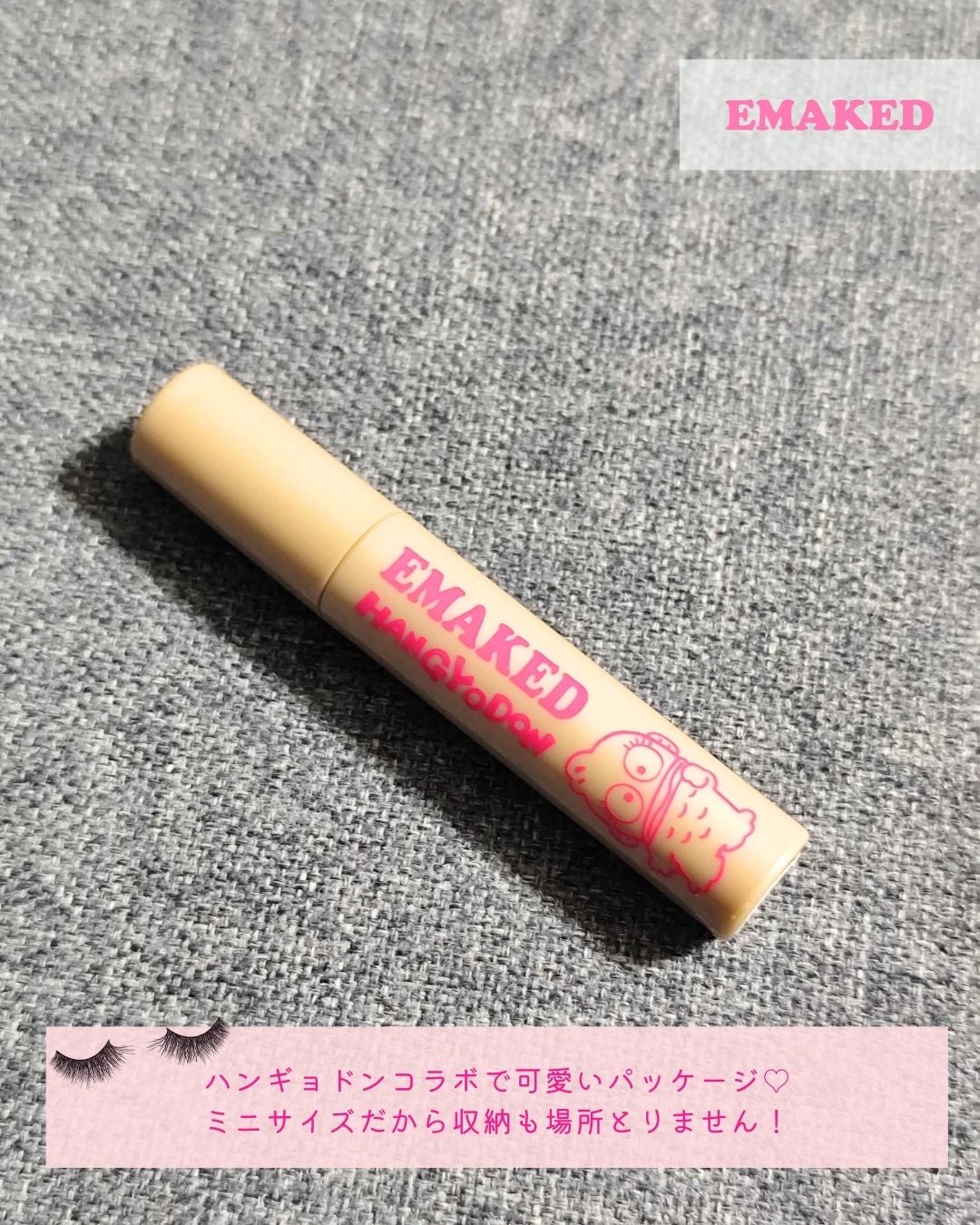 EMAKED(エマーキット)/水橋保寿堂製薬/まつげ美容液を使ったクチコミ(2枚目)