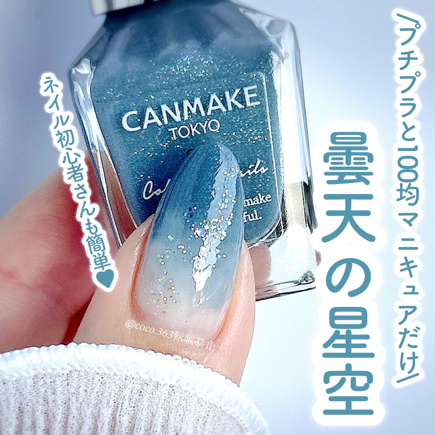 カラフルネイルズ/キャンメイク/マニキュアを使ったクチコミ(1枚目)