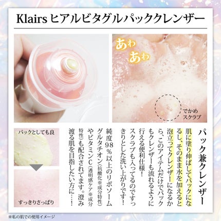 ビタグル10マスク/Klairs/シートマスク・パックを使ったクチコミ(3枚目)