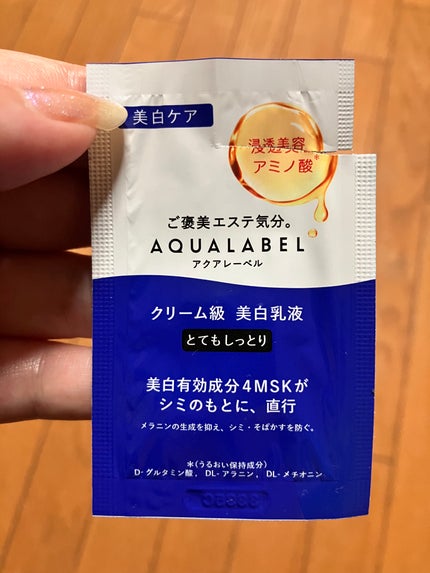 トリートメントミルク(ブライトニング)とてもしっとり/アクアレーベル/乳液を使ったクチコミ(1枚目)