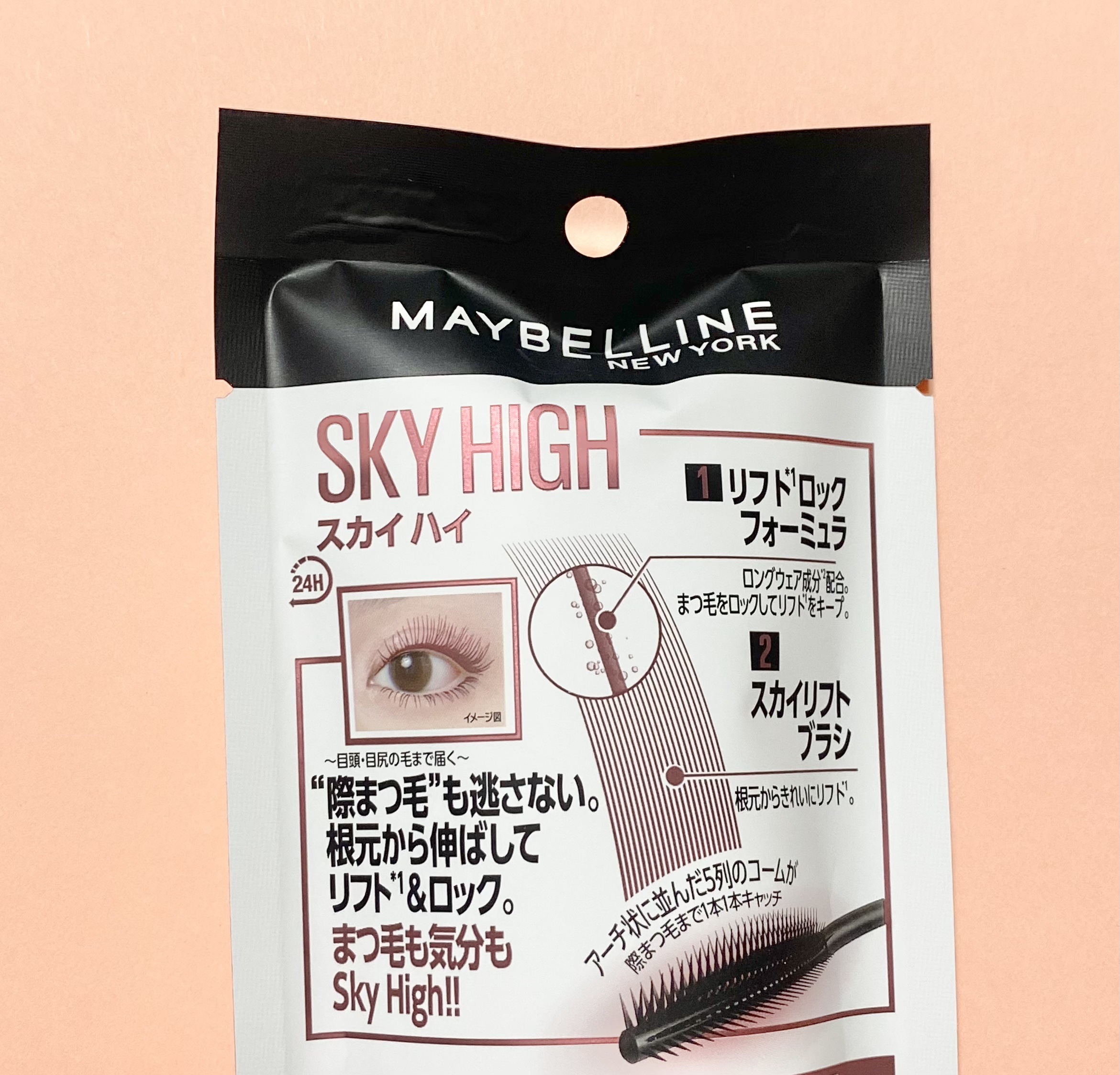スカイハイ/MAYBELLINE NEW YORK/マスカラを使ったクチコミ（2枚目）