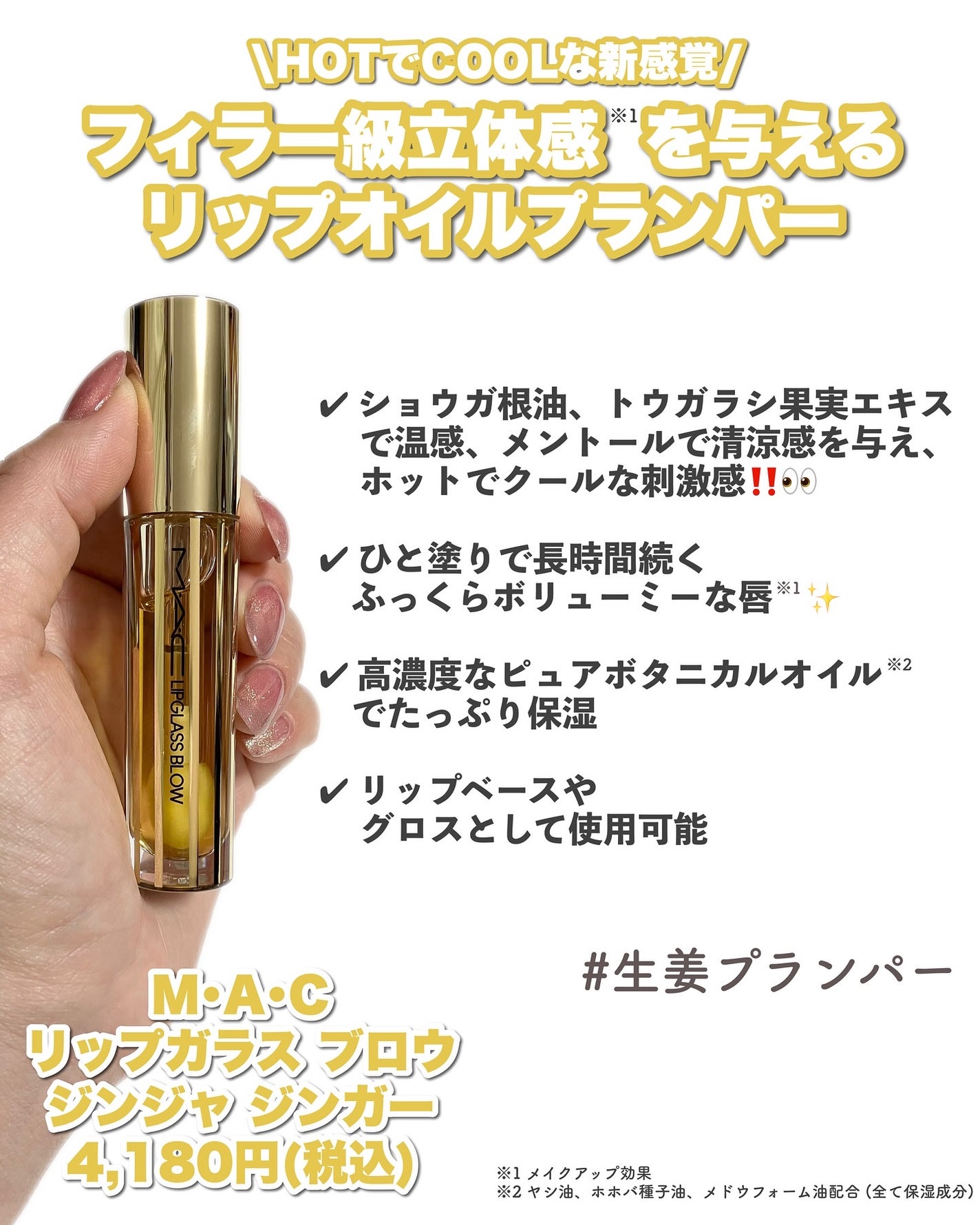 リップガラス エアー/M・A・C/リップグロスを使ったクチコミ(3枚目)