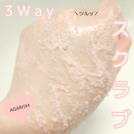 キューミースウィートボムタラソスクラブ ピオニーブーケの香り/AGARISM/ボディスクラブを使ったクチコミ(4枚目)