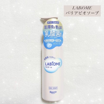 ラビオーム バリアソープ/LABiOME/デリケートゾーンケアを使ったクチコミ(1枚目)